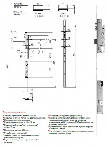 Замок врезной моторизированный цилиндровый серии MATIC CISA 1A300.35.0 